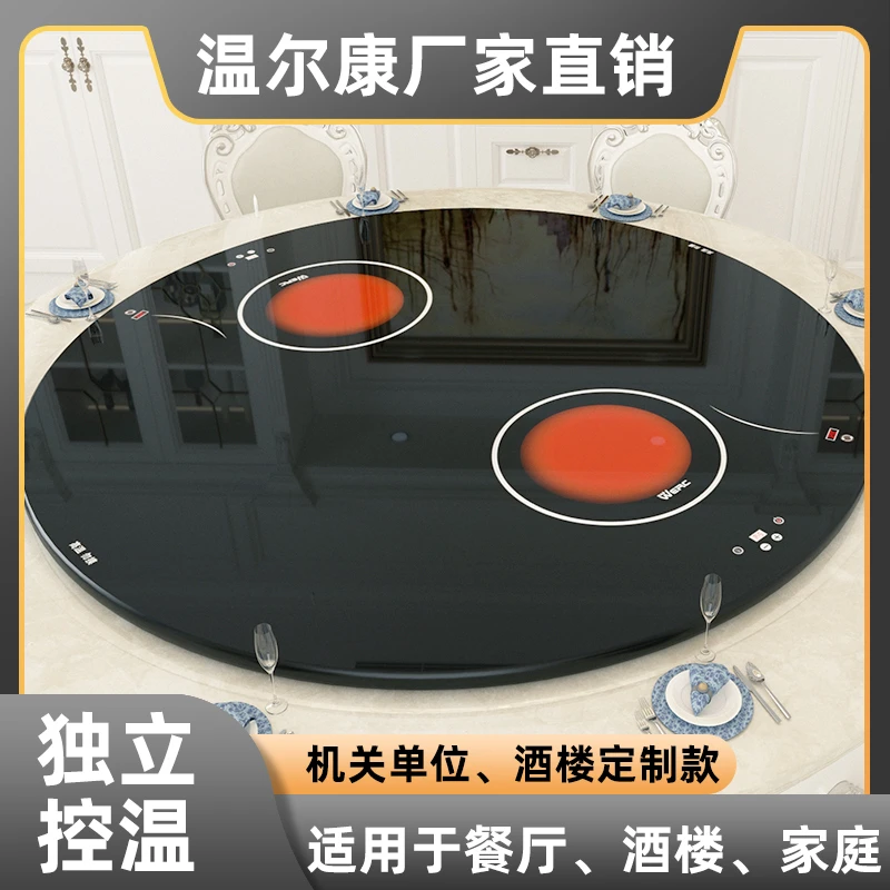 多火锅暖菜板桌面加热保温转盘智能保温双火锅加热垫保温神器家用