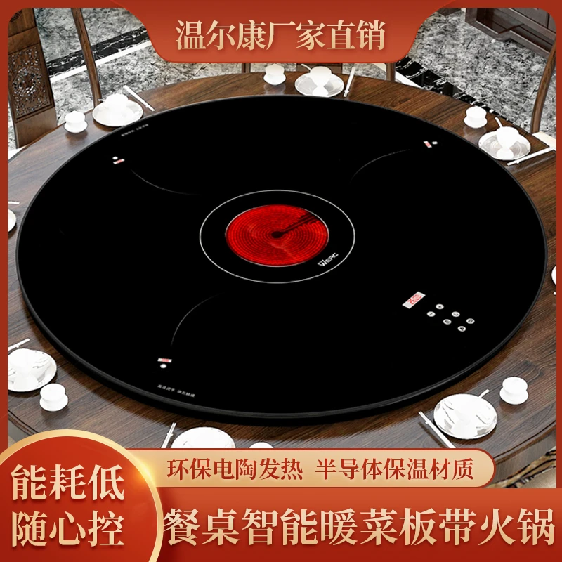 多功能桌面转盘电陶炉火锅自动转盘饭菜保温板多区域保温暖菜神器