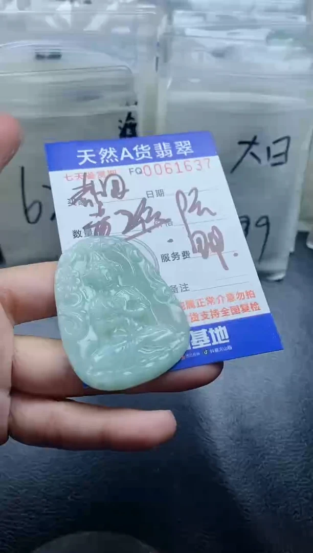 【闪购商品】翡翠颈饰未镶嵌