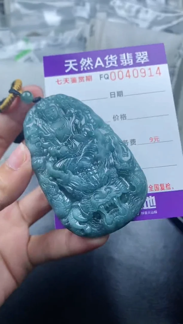 【闪购商品】翡翠颈饰未镶嵌