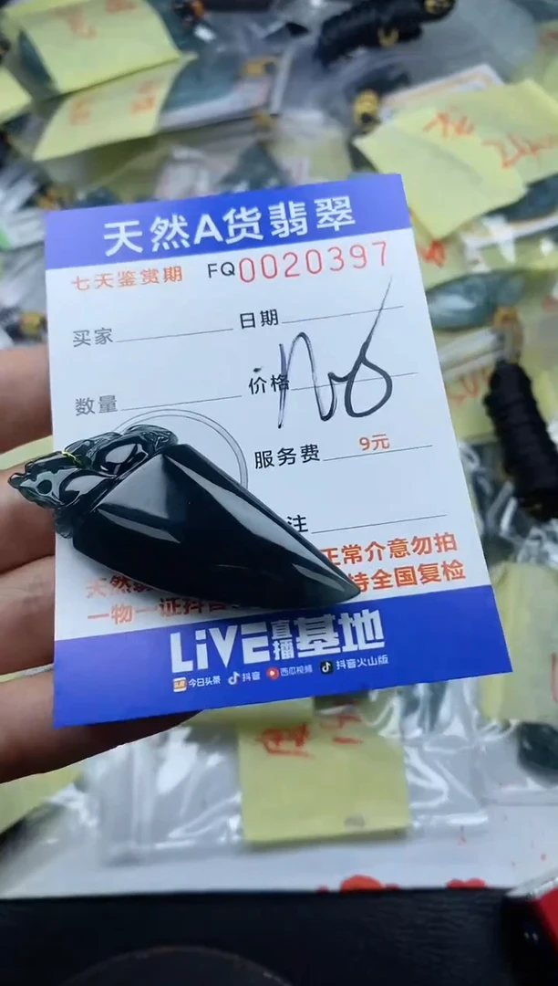 【闪购商品】翡翠颈饰未镶嵌
