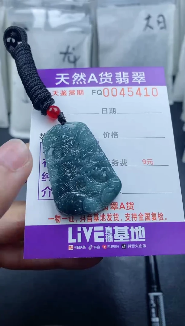 【闪购商品】翡翠颈饰未镶嵌