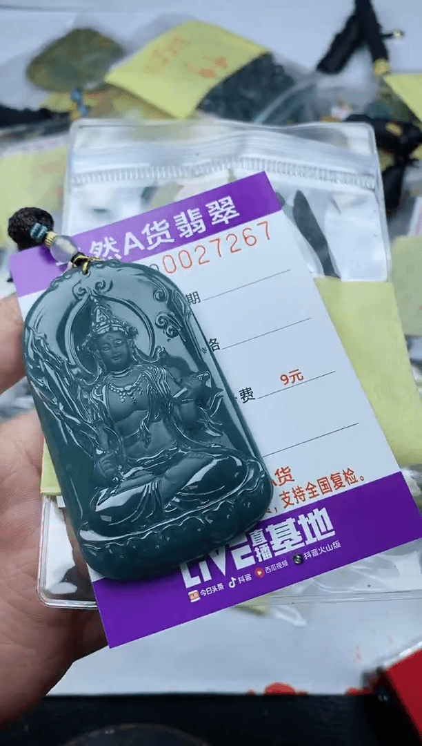 【闪购商品】翡翠颈饰未镶嵌