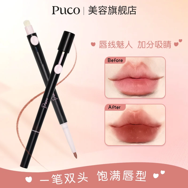 PUCO艺术家双头唇线笔刷精准勾勒唇形持久显色易携带唇线笔推荐商品图