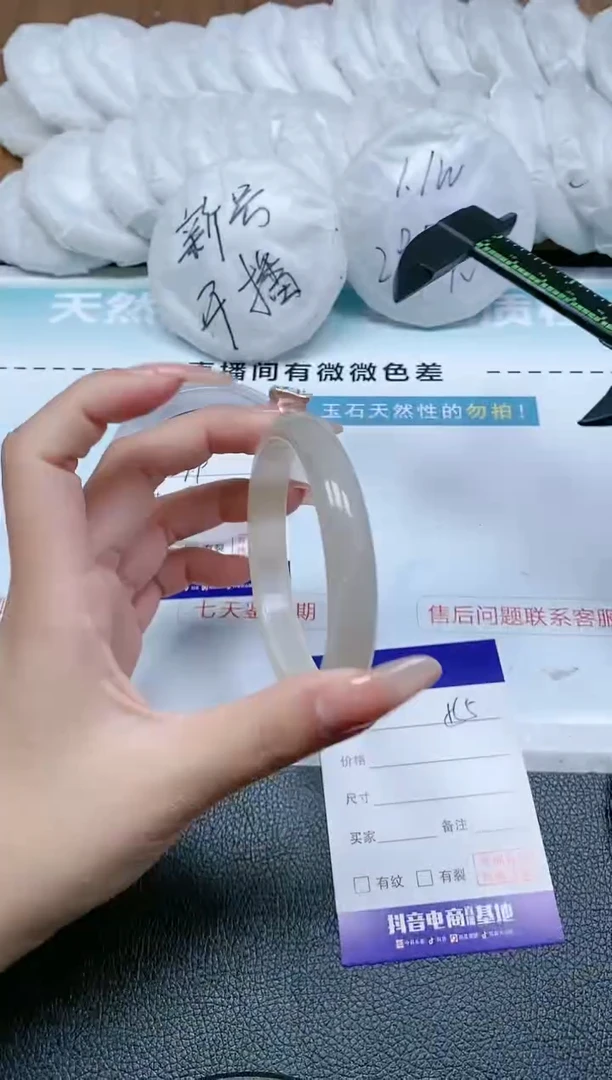 【闪购商品】石英质玉手镯未镶嵌6Y155-62