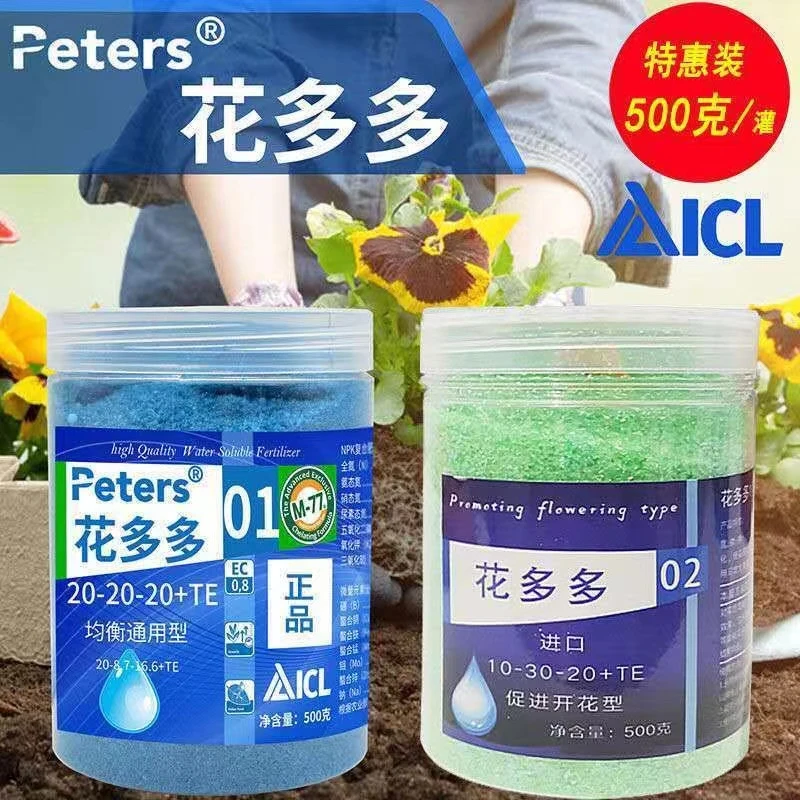 花朵朵花卉通用肥