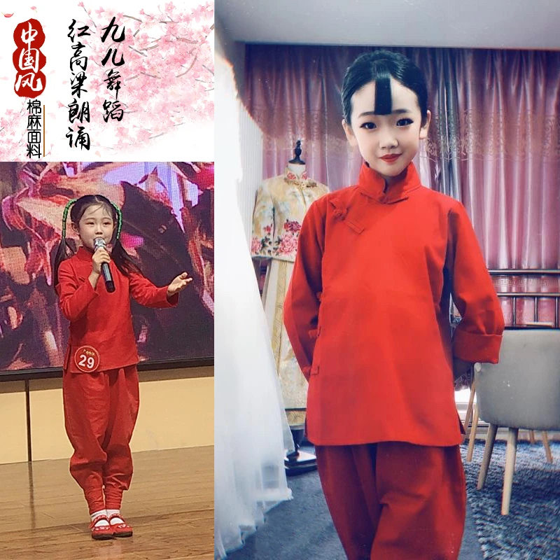 九儿舞蹈演出服装儿童女红高粱同款小学生朗诵中国风村姑话剧舞台