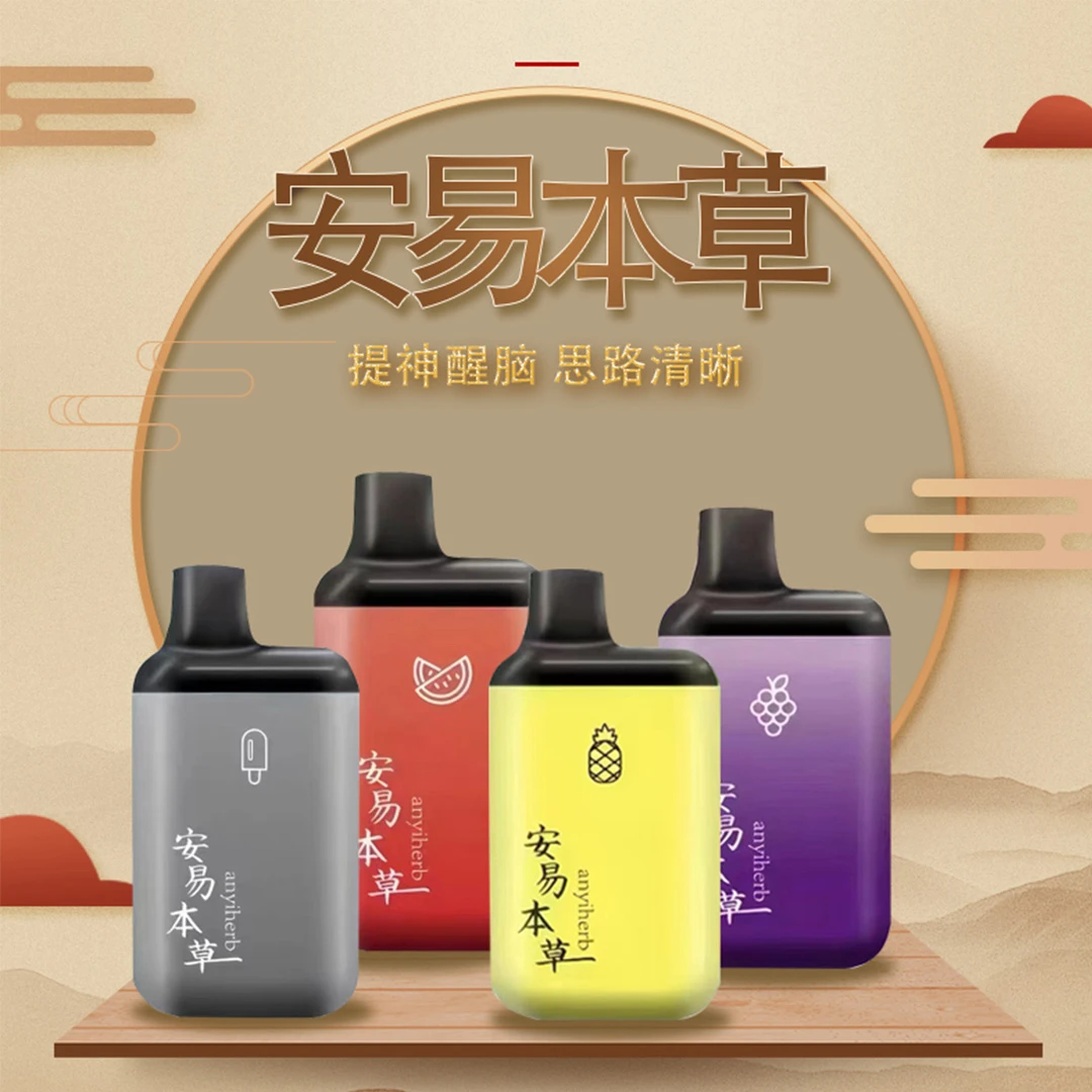 安易本草自动口腔喷雾草本萃取水果口味便携式