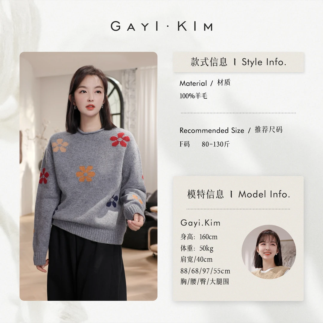 珈伊-【缤纷梦境】秋冬韩系时尚通勤百搭彩色花朵圆领长袖套头毛衣