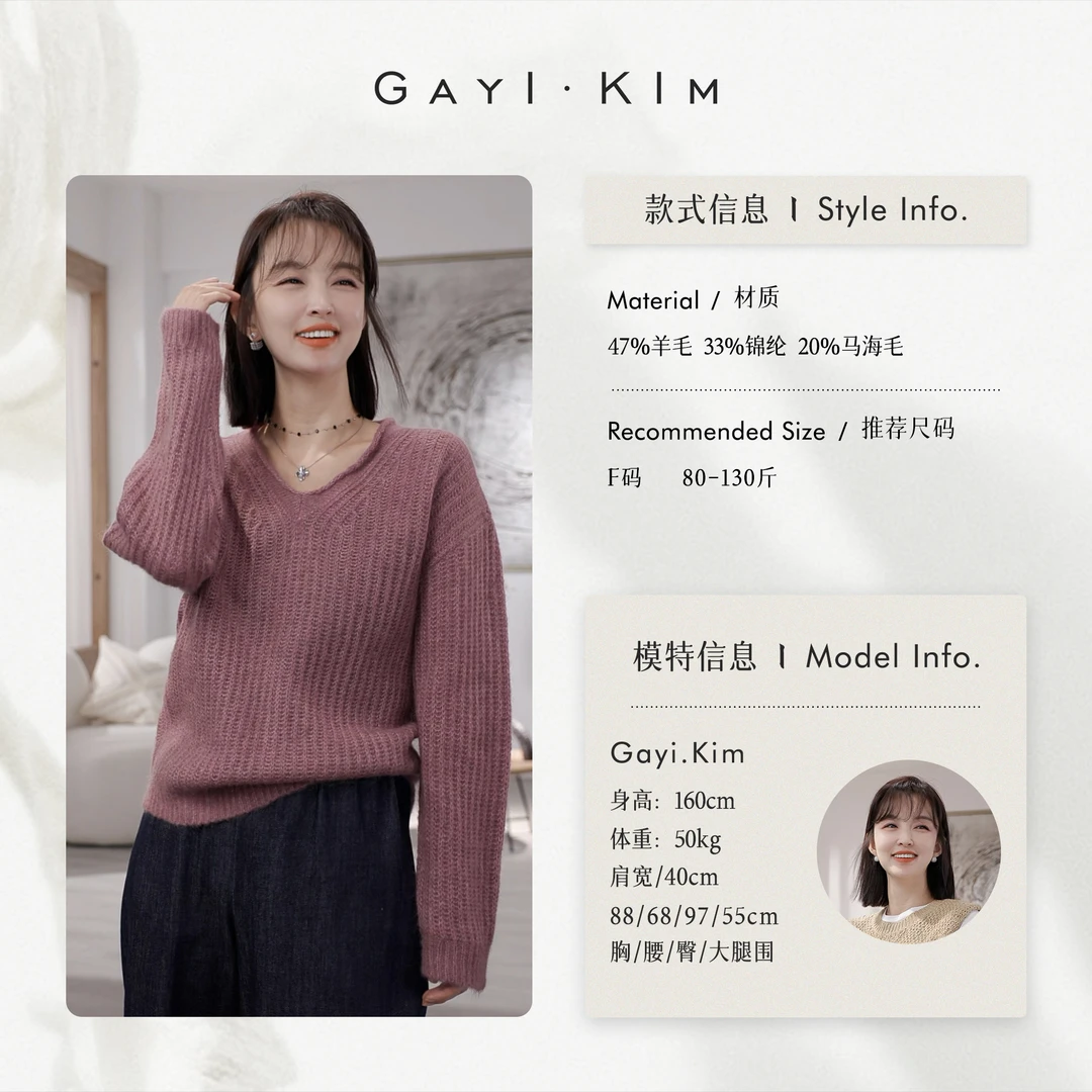 珈伊-【酒醺野莓】秋冬时尚通勤慵懒百搭法式温柔V领套头针织毛衣女