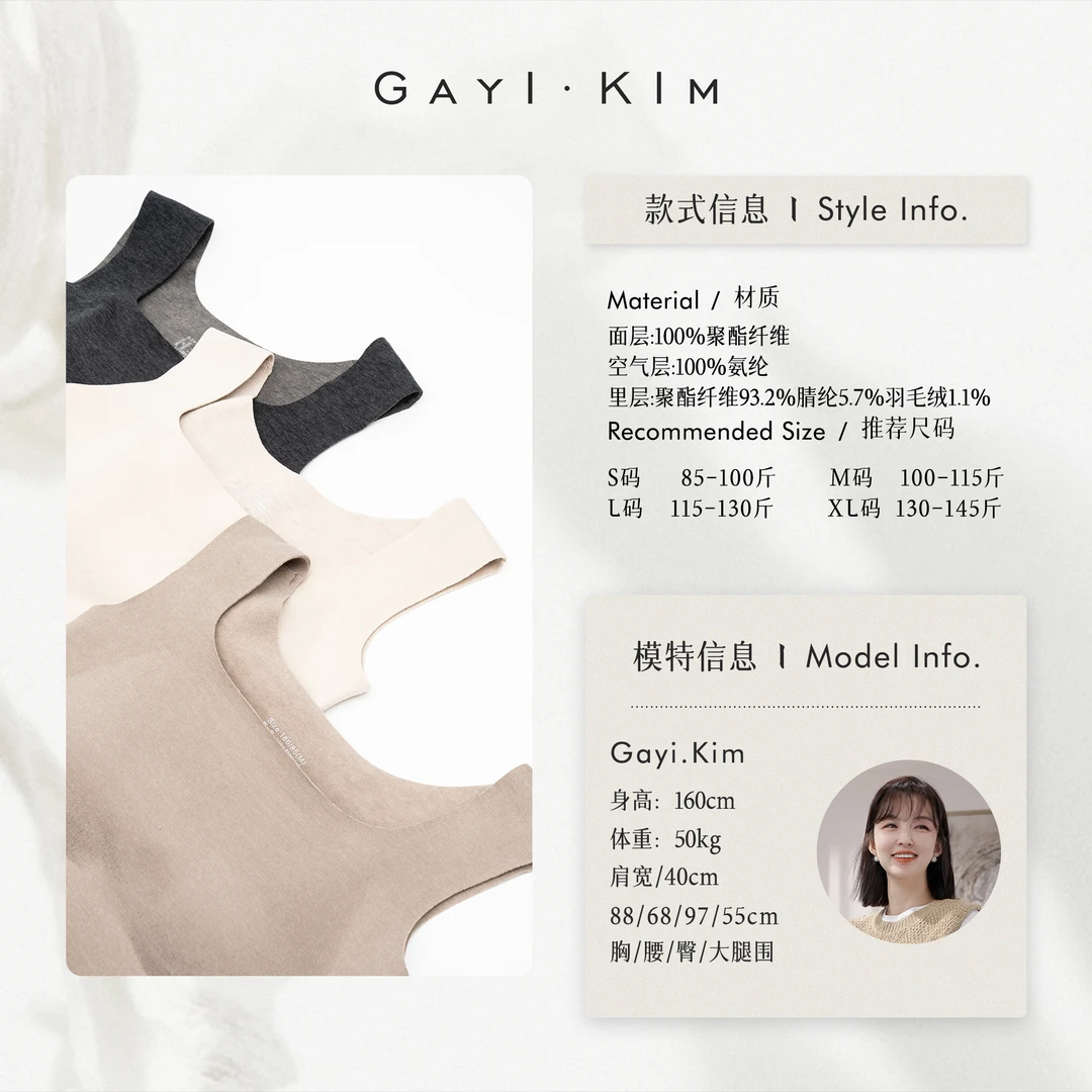 珈伊-【夹层锁温】舒适柔软亲肤无痕三层锁温保暖背心女可拆卸罩杯