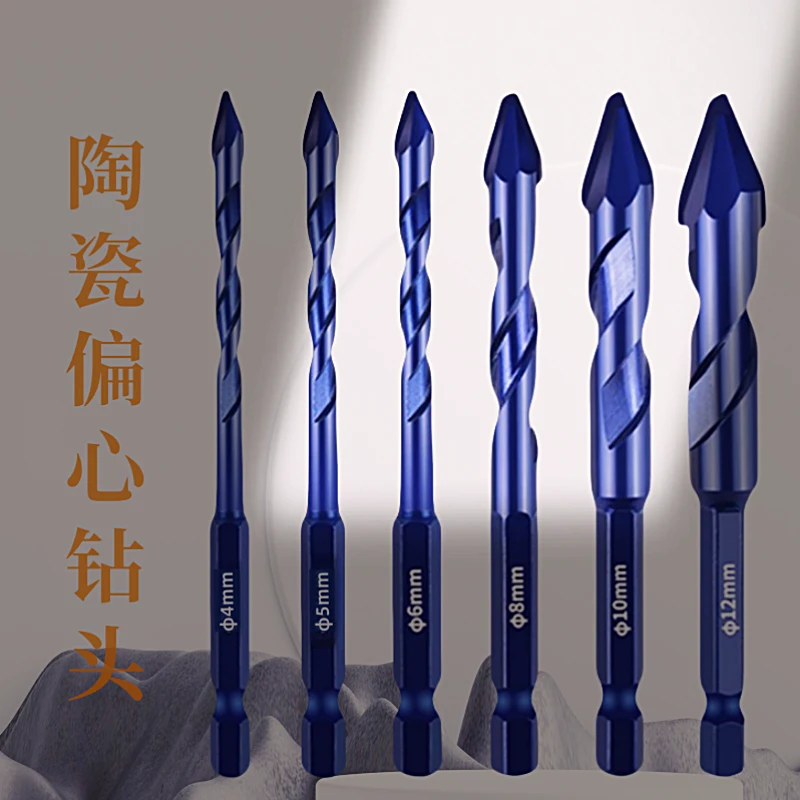 超硬质钨钢设计偏心钻头全瓷砖玻化砖岩板全瓷瓷砖专用打孔钻头