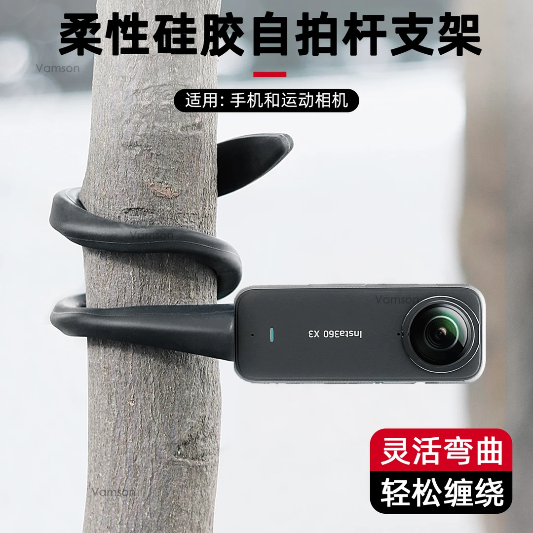 Gopro运动相机手机多用途灵活缠绕硅胶自拍支架多场景固定支架