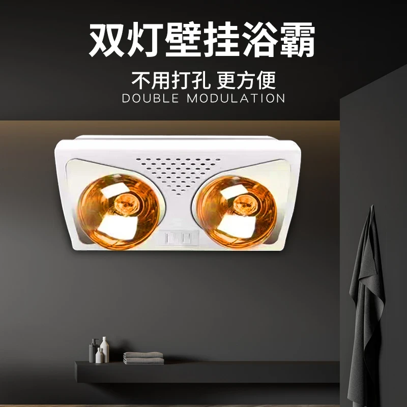 浴霸取暖器壁挂节能电暖气家用卫生间洗澡免打孔挂墙壁二灯防爆