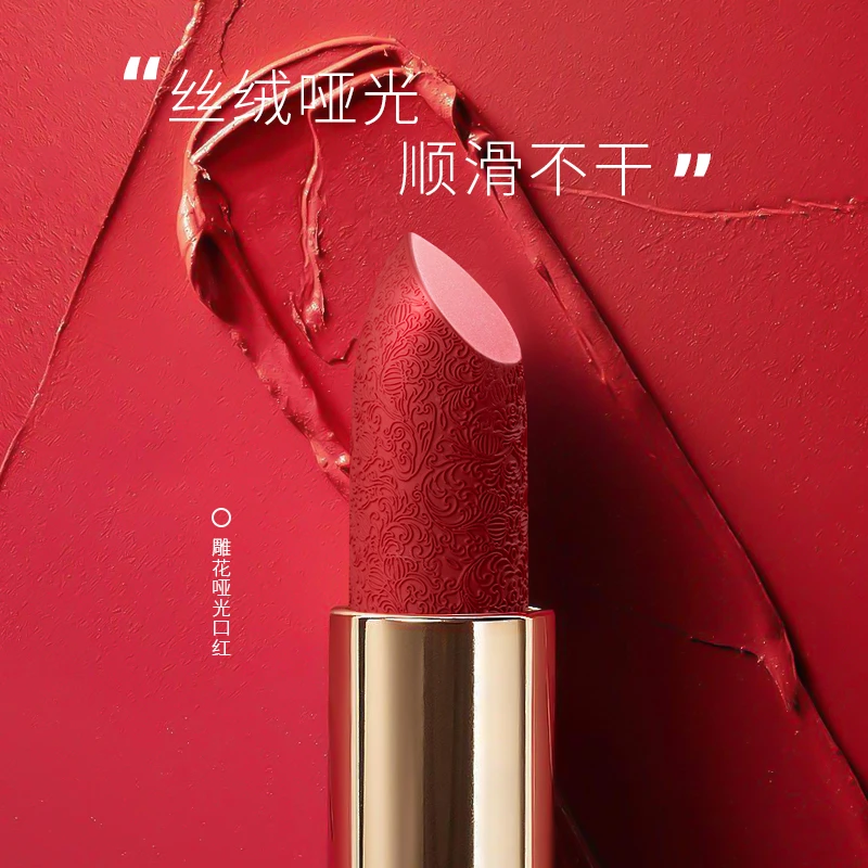 d'Veil:丝绒哑光口红 国风立体雕花膏体 防水顺滑 保湿显白不掉色