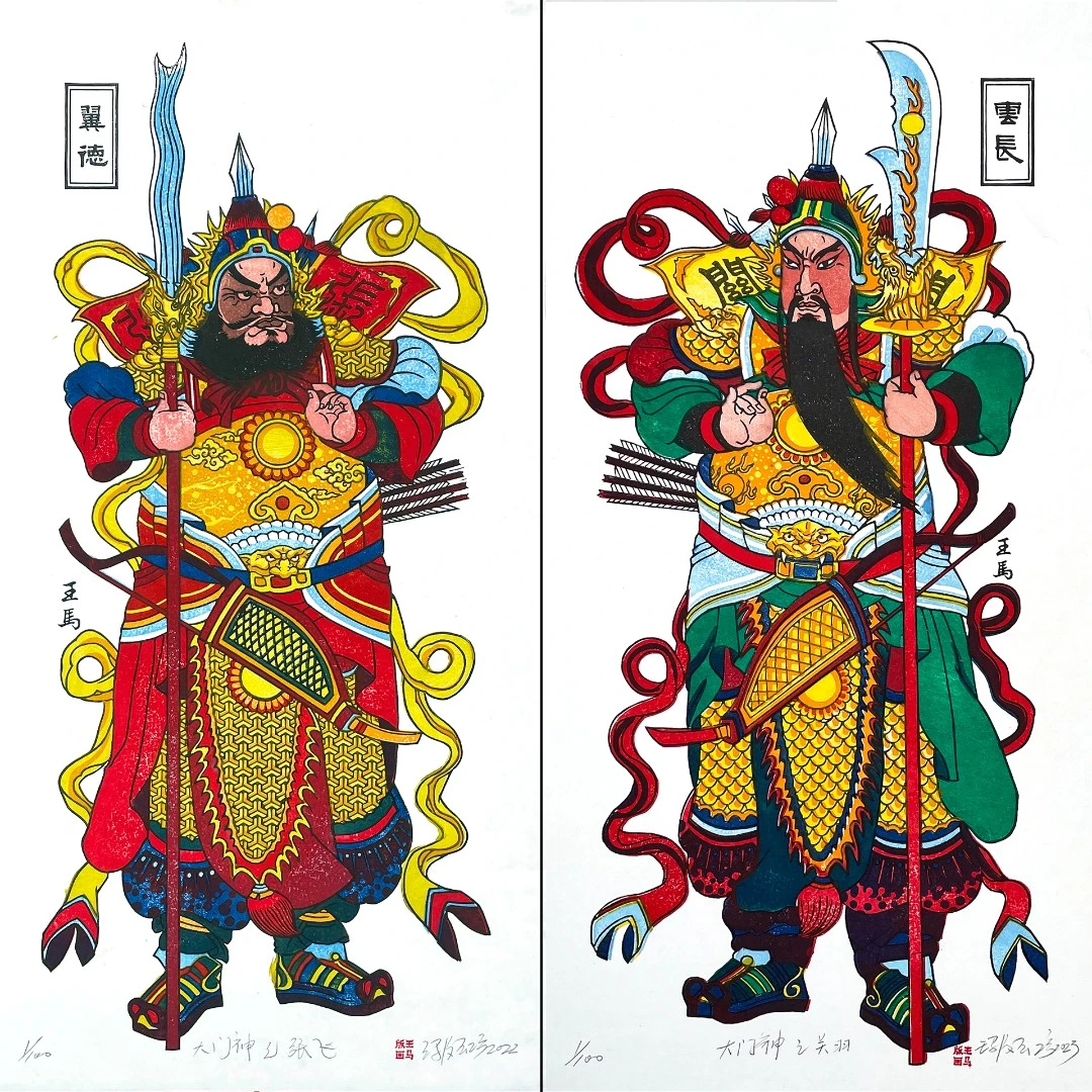 纯手工传统水印木刻|、木版年画“大门神 --关羽 张飞”一对