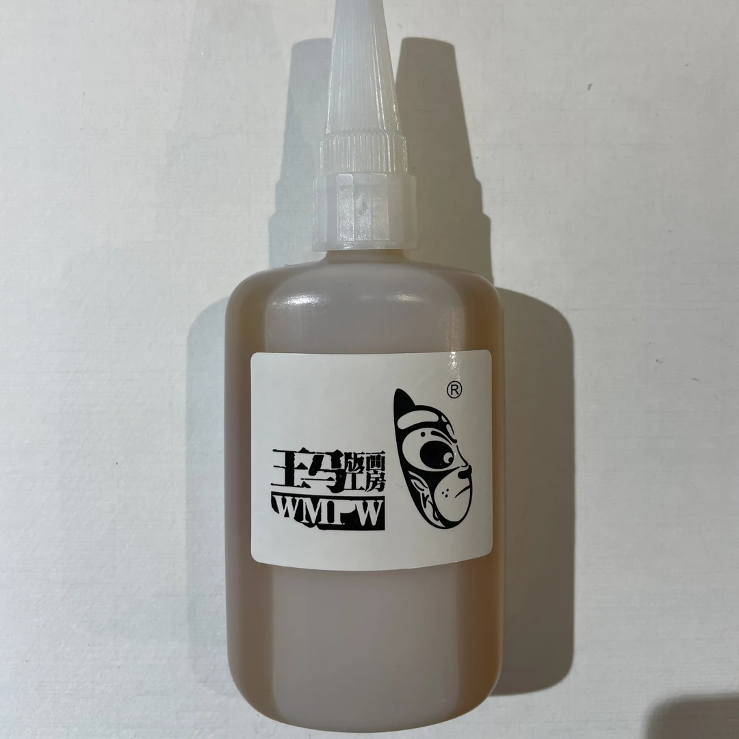 水印版画用马莲油