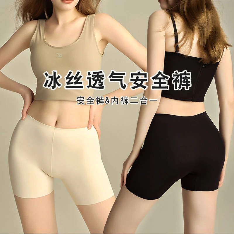 安全裤二合一防走光中高腰加档款冰丝夏季无痕安全裤透气孔不卷边