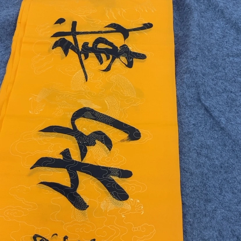 【闪购商品】书法1