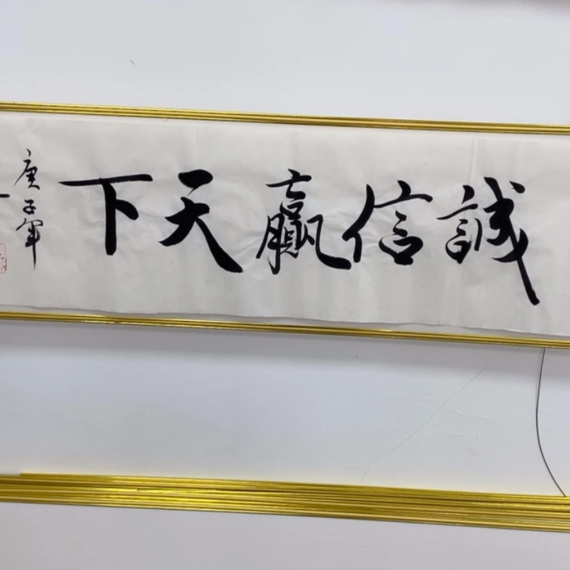 【闪购商品】书法1