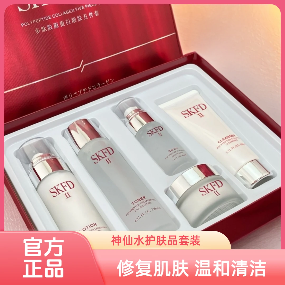 【神仙水sk限定礼盒】大牌正品补水保湿水乳护肤品套装送女友礼盒装