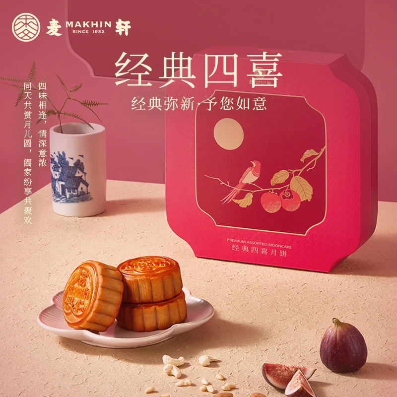 麦轩经典大四喜礼盒712.5g双黄白莲蓉无花果金腿五仁月饼中秋礼盒