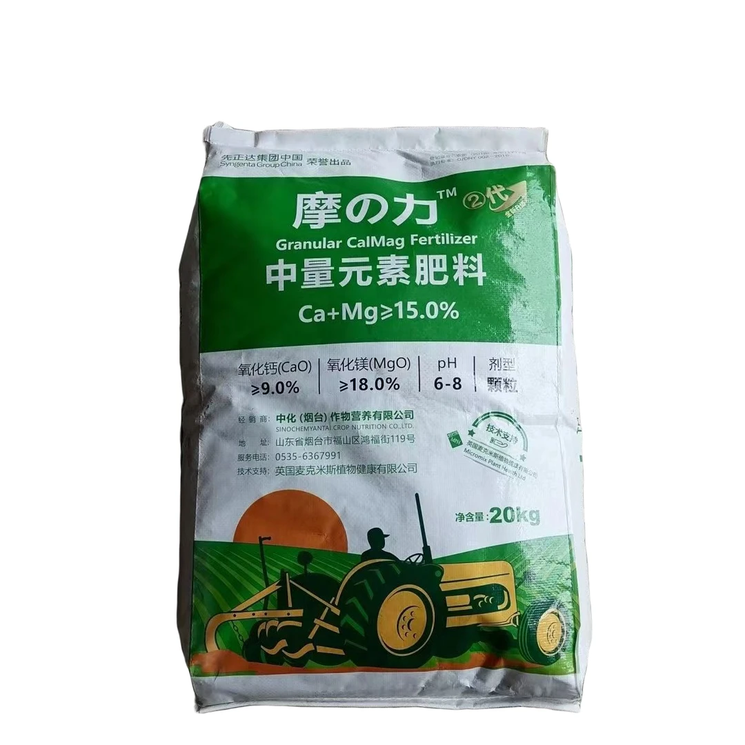 中化化肥荣誉出品摩力2代中量元素修复土壤提质增产延长挂果期