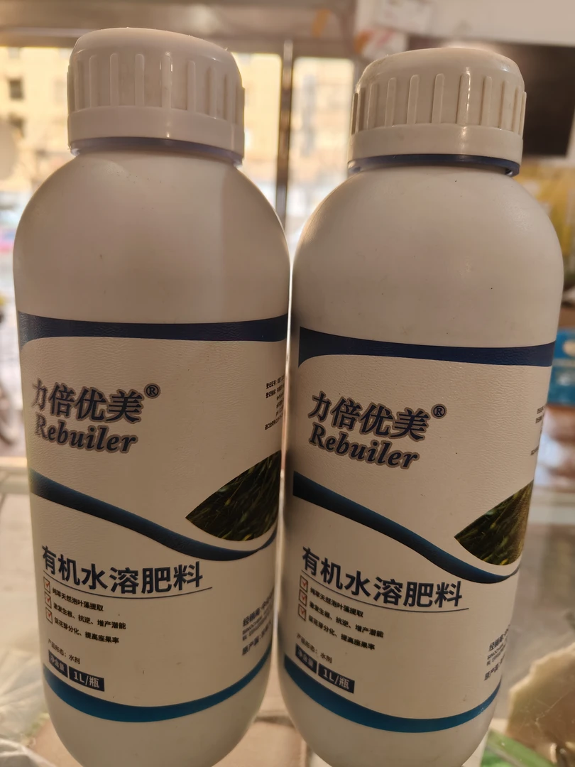 中化力倍优美有机水溶肥