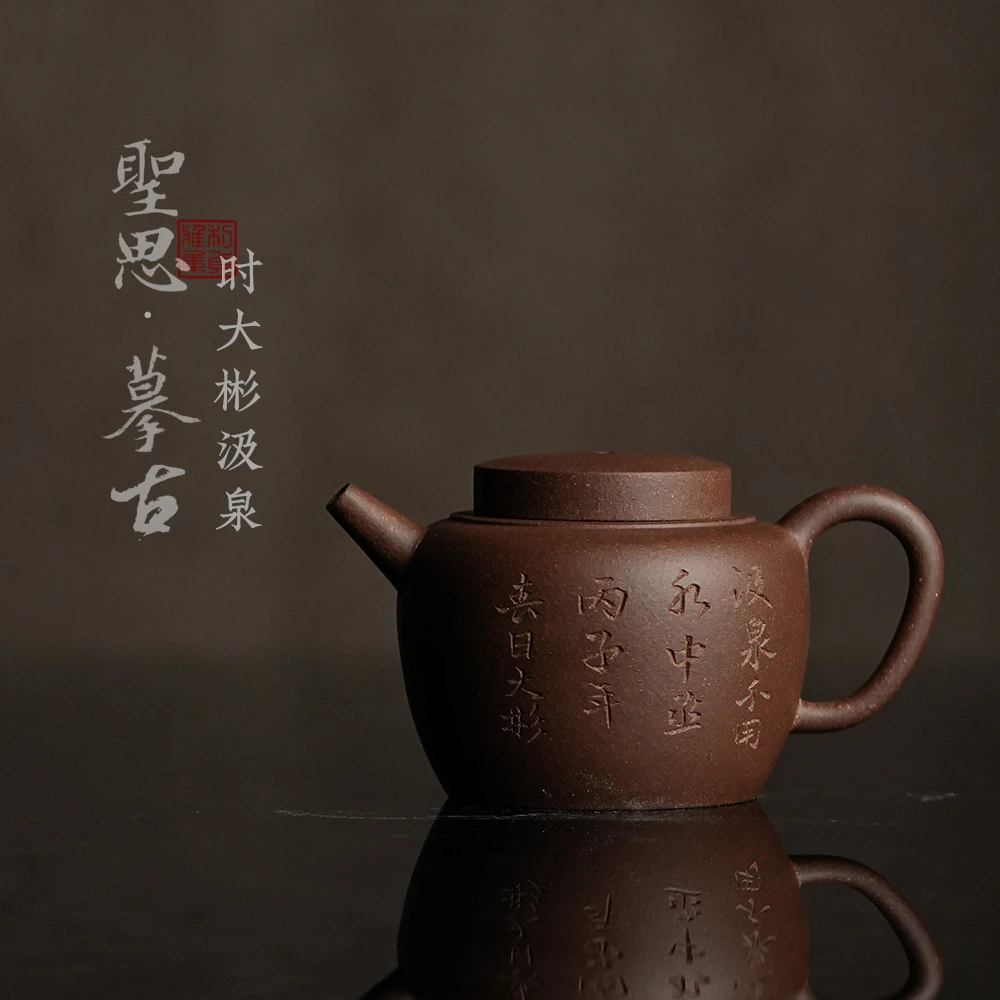 【利贞丨时大彬汲泉壶】聖思摹古系列宜兴紫砂壶 紫泥130cc手工制作