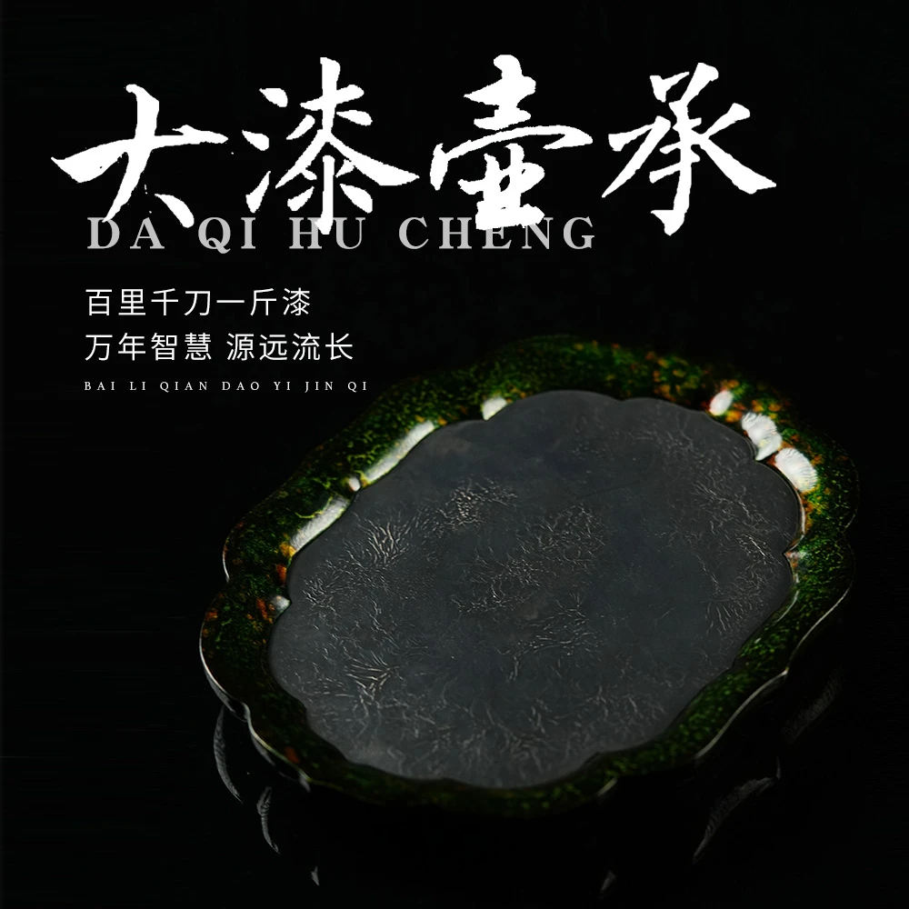 【利贞｜祥云蝶恋花蓄水台】蕴金阁制 长29cm 宽19cm 大漆工艺 茶具