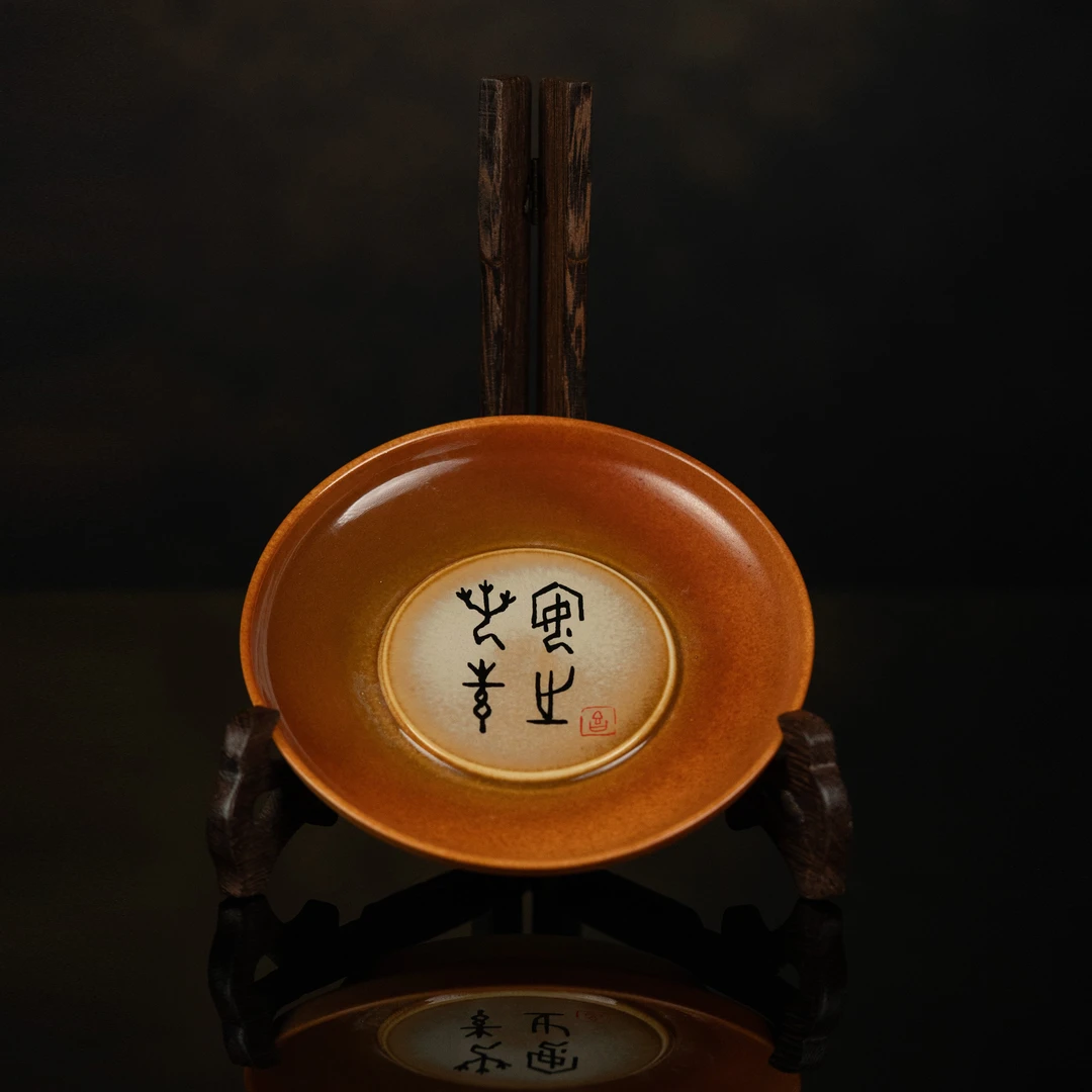 【利贞｜安之若素壶承】苏打烧陶瓷纯手工茶盘 直径15cm 福利系列