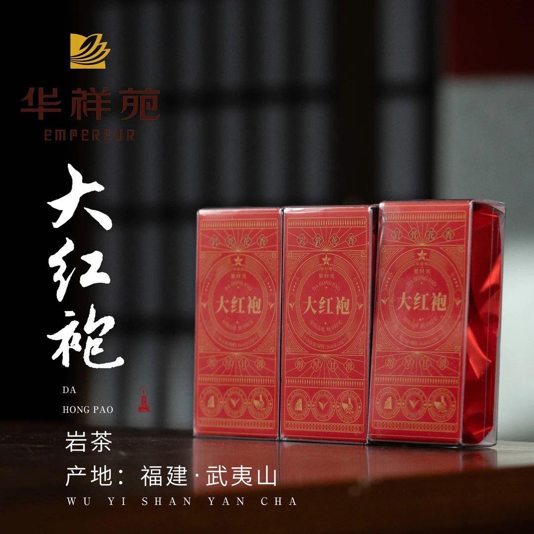 【到手三盒丨大红袍】 星时光武夷山大红袍岩茶乌龙茶六袋49.8g
