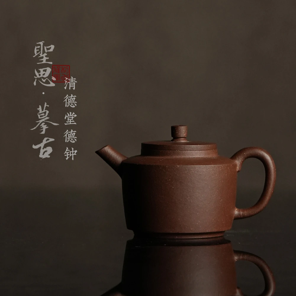 【利贞|清德堂德钟壶(小)】原矿底槽清80c 聖思·摹古 紫砂壶