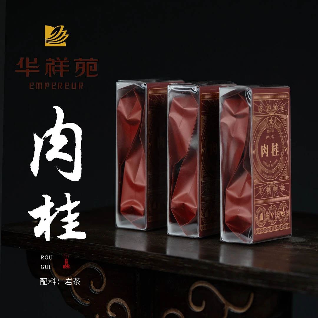 【利贞丨肉桂】 星时光武夷山肉桂岩茶乌龙口粮茶三盒装六袋49.8g