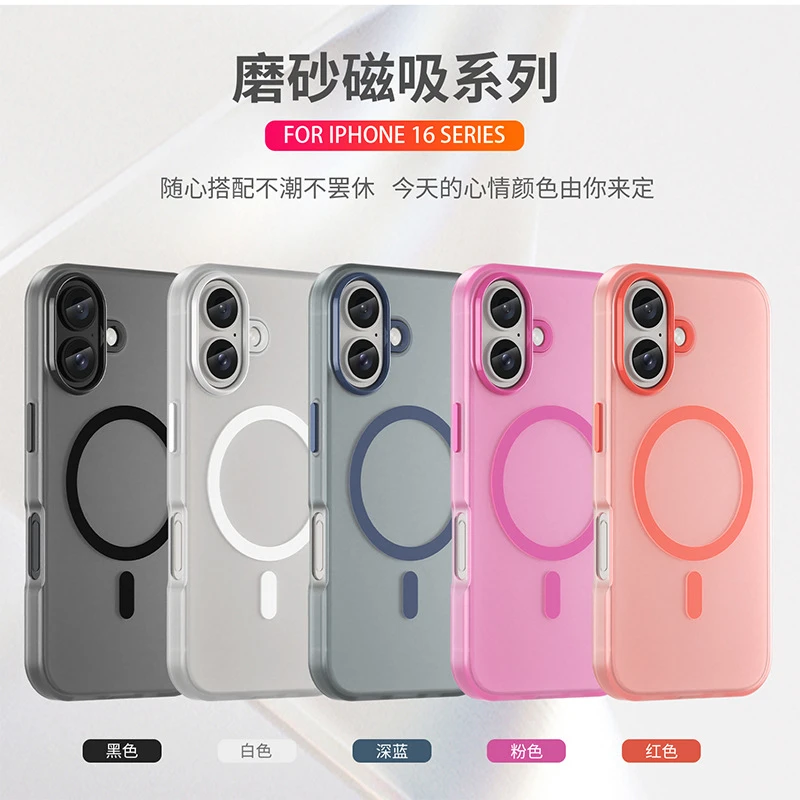 适用iPhone16promax手机壳磁吸苹果15pro/14/13简约防摔磨砂12