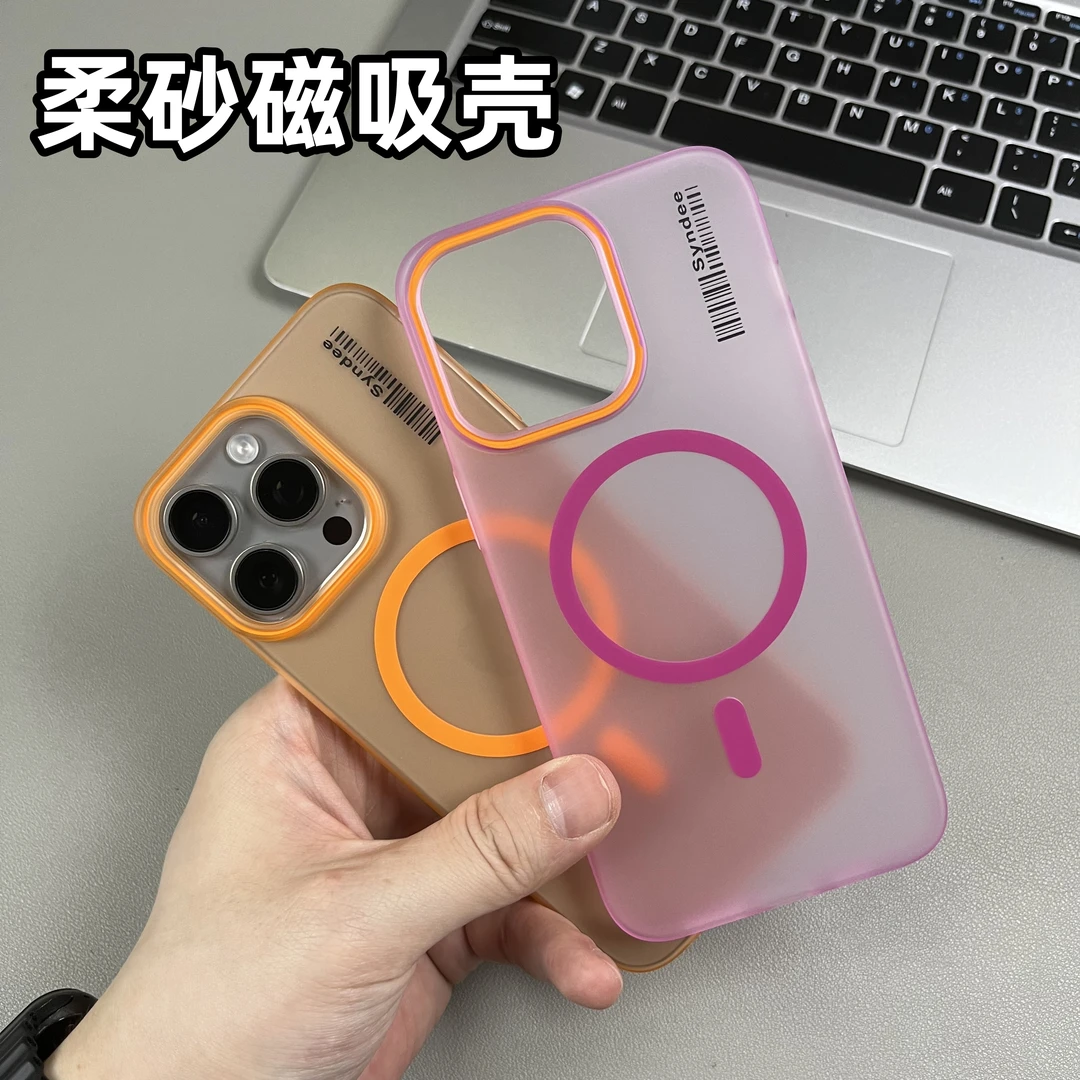 新款柔砂磁吸壳适用苹果16promax手机壳防摔iPhone15磨砂14pro/13