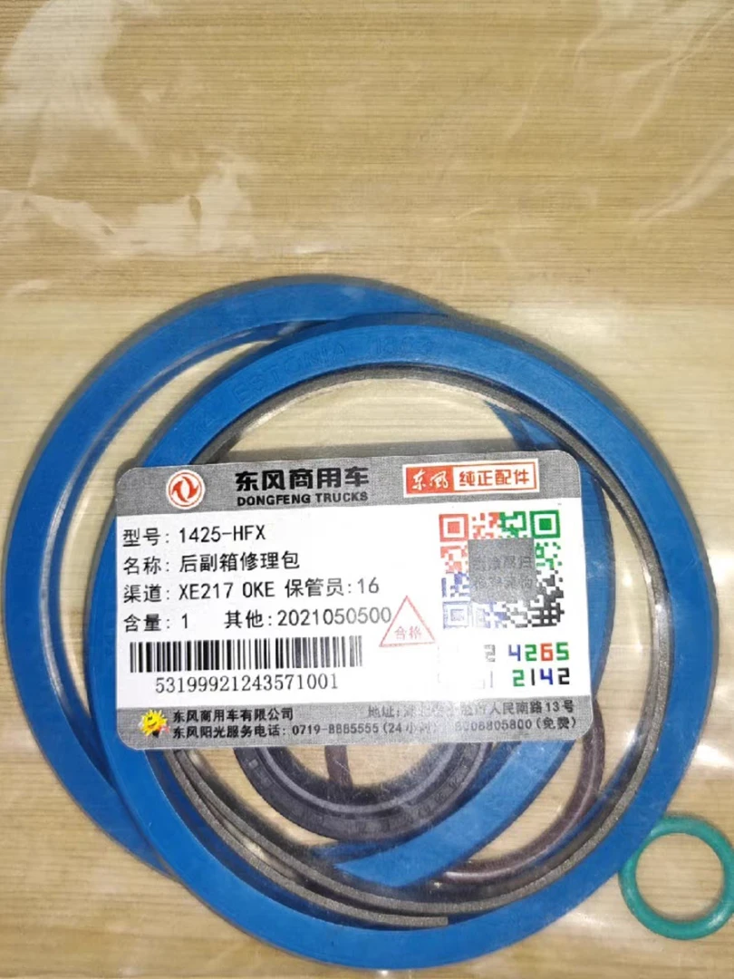 东风天龙旗舰沃尔沃14档变速箱前后副箱修理包高低半档气缸修理包