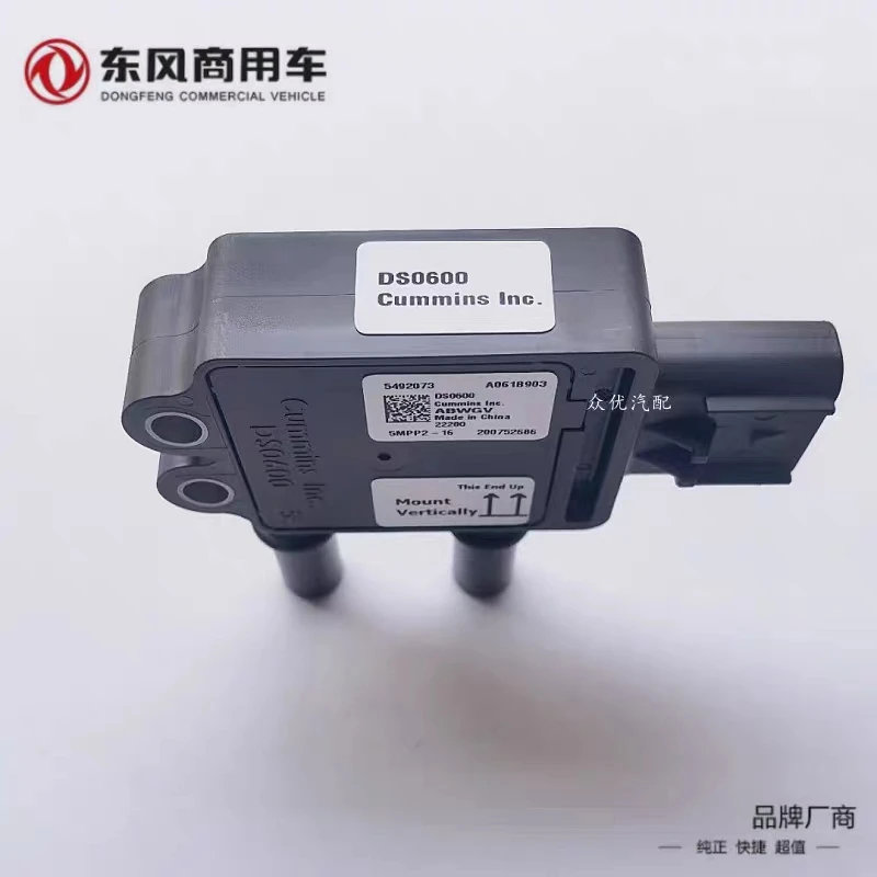 A061B903东风天龙KL旗舰KX王者版国六后处理压差传感器5492073