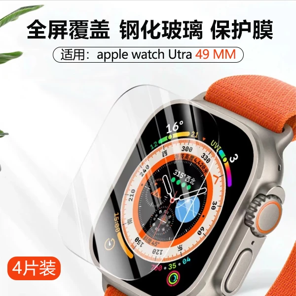 AppleWatch钢化膜iwatch手表膜苹果手表全屏超清保护膜防摔防刮碰