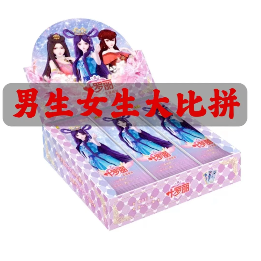 【男生女生大比拼】魔法包叶罗丽收藏卡牌盲盒