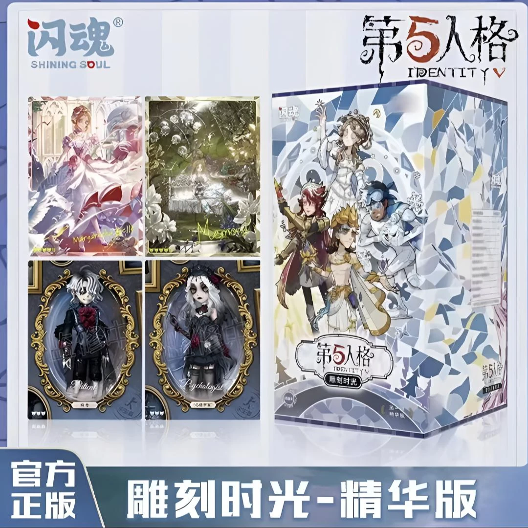 【小火车】闪魂第五人格雕刻时光 精华版第一弹盲盒代拆