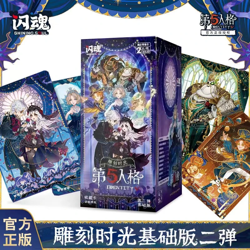 【二弹丢丢】闪魂第五人格 雕刻时光 基础版第 收藏卡牌 解压代拆