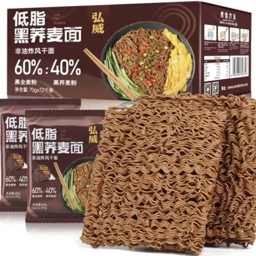 弘威非油炸低脂黑荞麦面40%黑荞麦60%黑全麦杂粮粗粮青稞面桑叶面