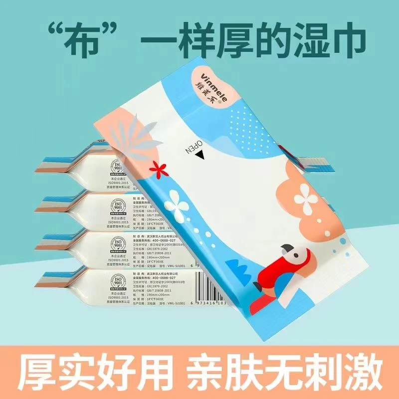 婴幼儿湿巾10小包（宝宝专用）