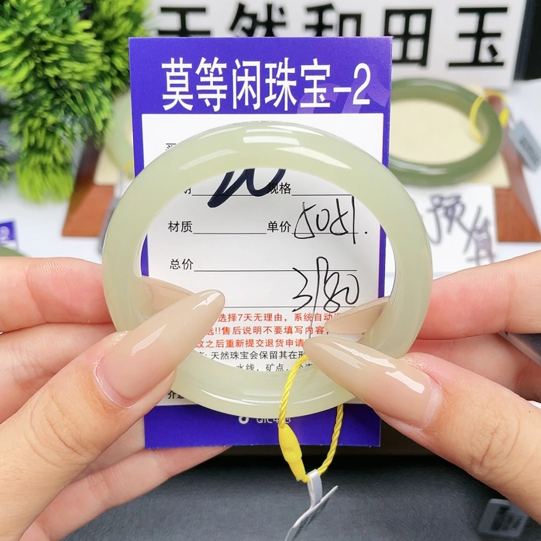 和田玉手镯未镶嵌
