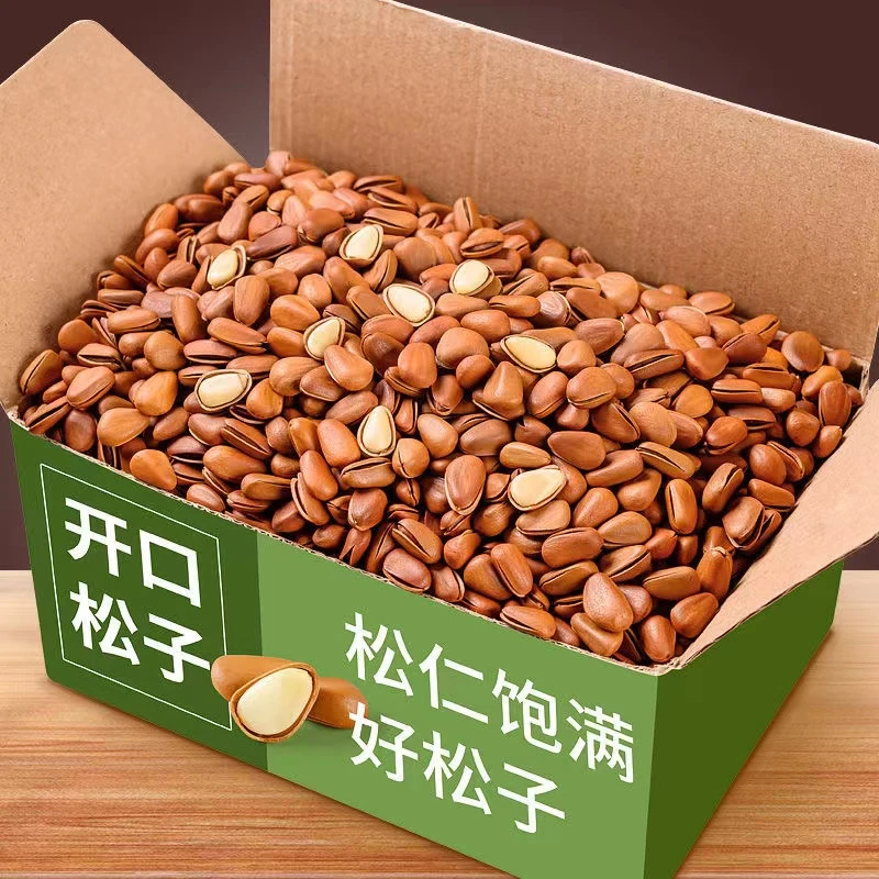 东北红松子（新年福利）
