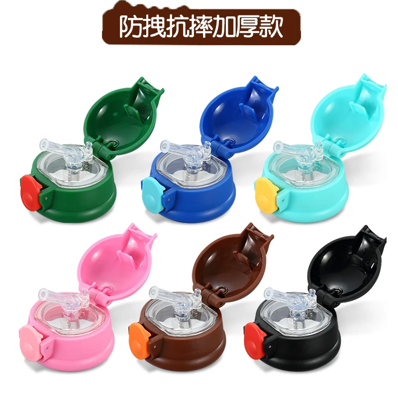 原装保温杯盖子外盖吸嘴杯盖通用杯盖防漏硅胶塞配件吸管弹跳水壶