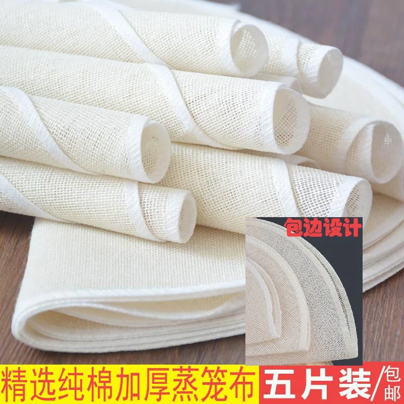 蒸笼布不粘纯棉纱布食品级蒸布圆形蒸饭蒸馒头包子蒸笼垫5-10片装