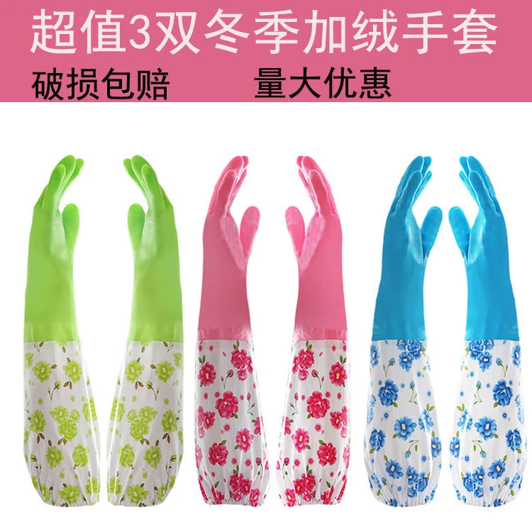 【粉丝精选】加绒加厚洗碗手套女家务防水耐用橡胶厨房刷碗乳胶洗衣