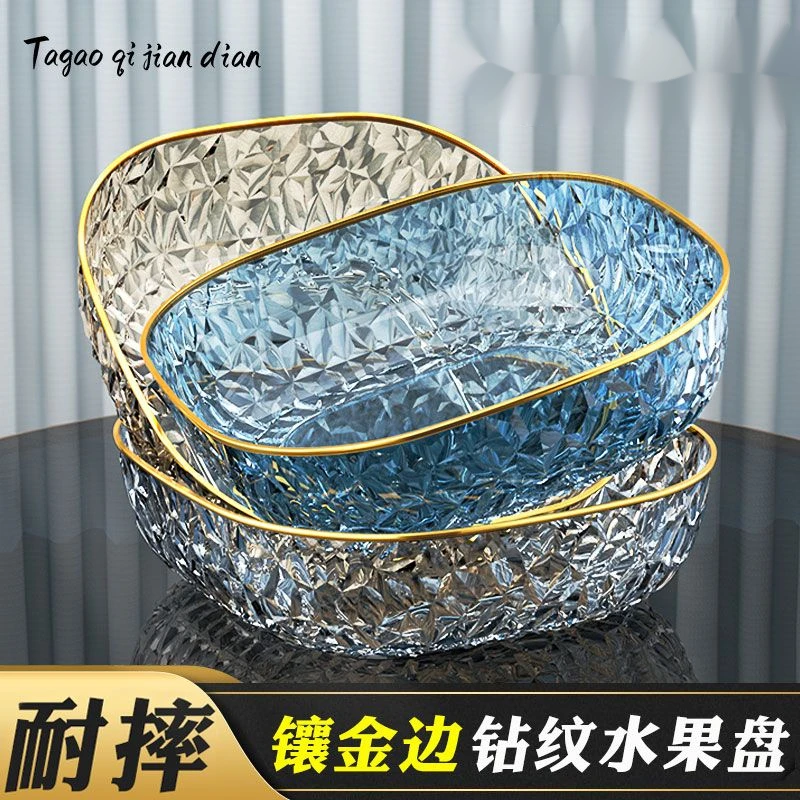 高级水果盘家用客厅果盘轻奢水果盆高颜值零食盘子办公室糖果摆放